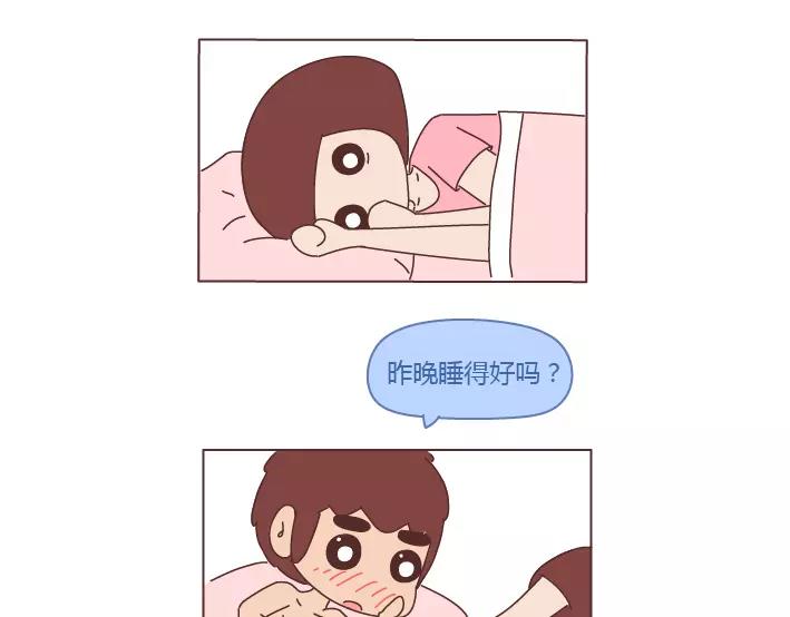 🍟麥拉風-婚後80 第294话 决定嫁人的瞬间 第8页
