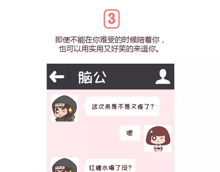 🍟麥拉風-婚後80 第296话 和你在一起时，我从没羡慕过别人 第10页