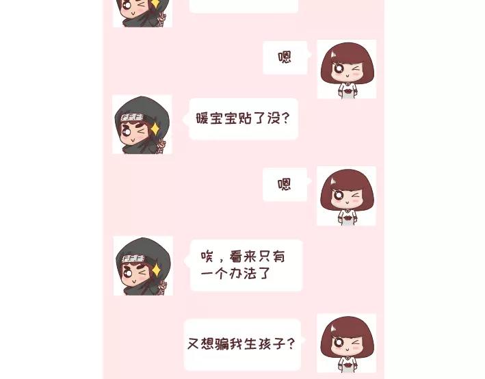 🍟麥拉風-婚後80 第296话 和你在一起时，我从没羡慕过别人 第11页