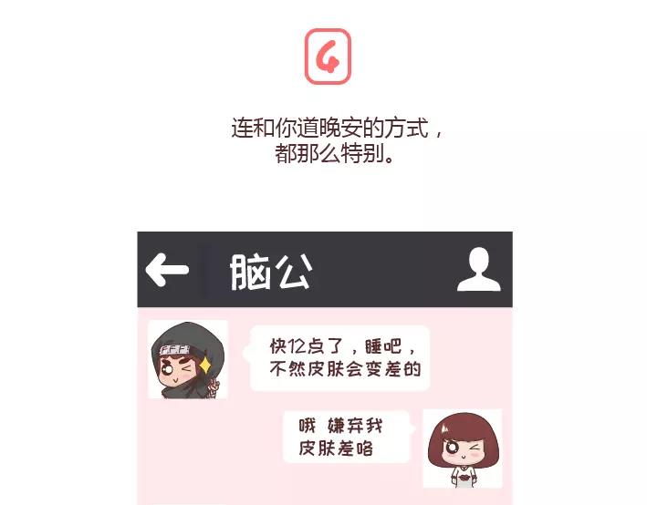 🍟麥拉風-婚後80 第296话 和你在一起时，我从没羡慕过别人 第13页