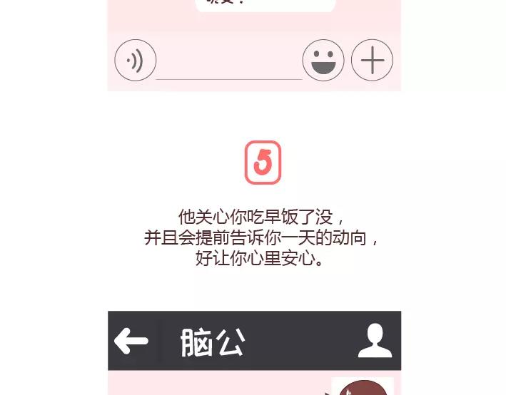 🍟麥拉風-婚後80 第296话 和你在一起时，我从没羡慕过别人 第15页