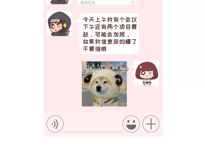 🍟麥拉風-婚後80 第296话 和你在一起时，我从没羡慕过别人 第17页