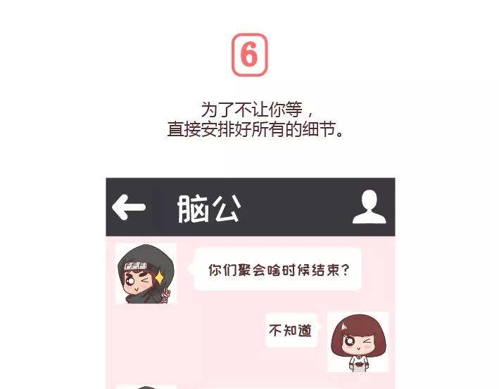 🍟麥拉風-婚後80 第296话 和你在一起时，我从没羡慕过别人 第18页