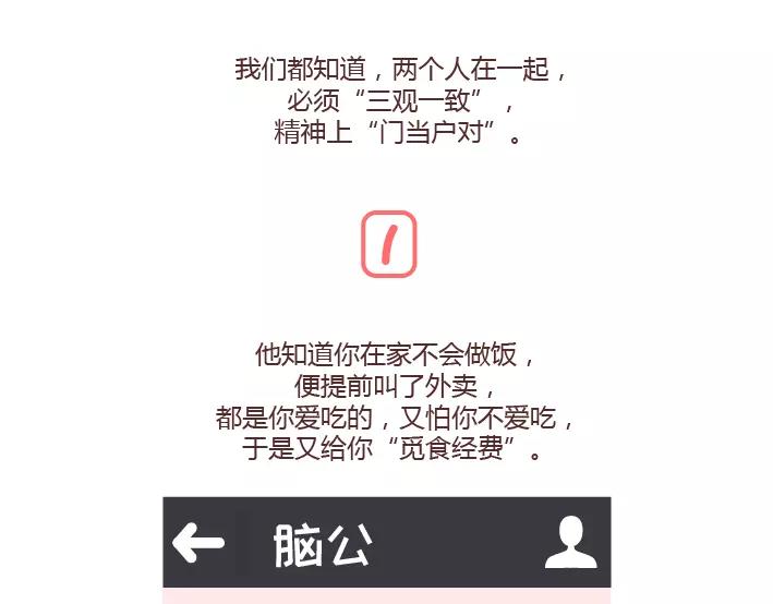 🍟麥拉風-婚後80 第296话 和你在一起时，我从没羡慕过别人 第2页