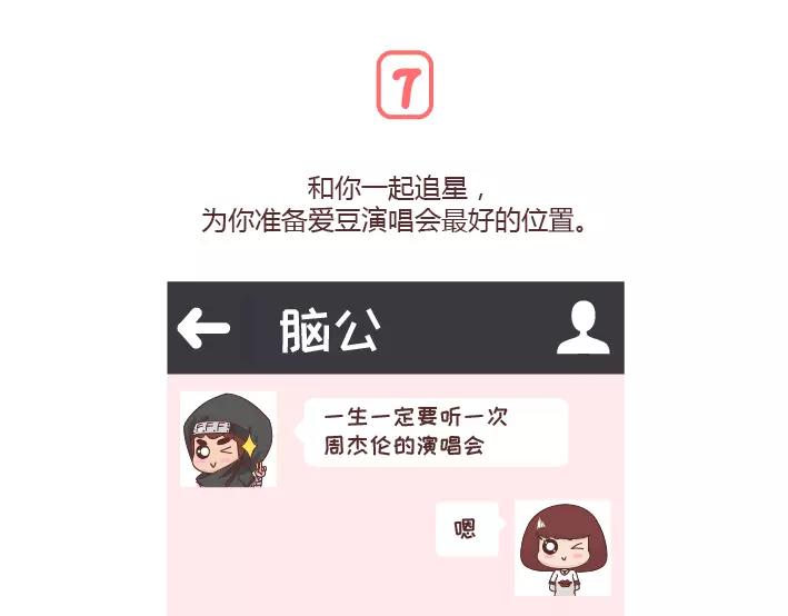 🍟麥拉風-婚後80 第296话 和你在一起时，我从没羡慕过别人 第22页