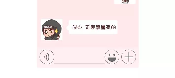 🍟麥拉風-婚後80 第296话 和你在一起时，我从没羡慕过别人 第24页