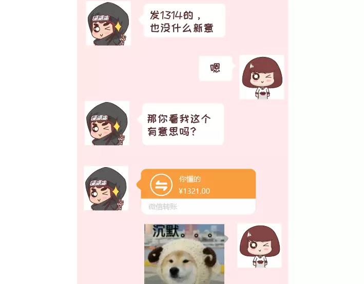 🍟麥拉風-婚後80 第296话 和你在一起时，我从没羡慕过别人 第26页