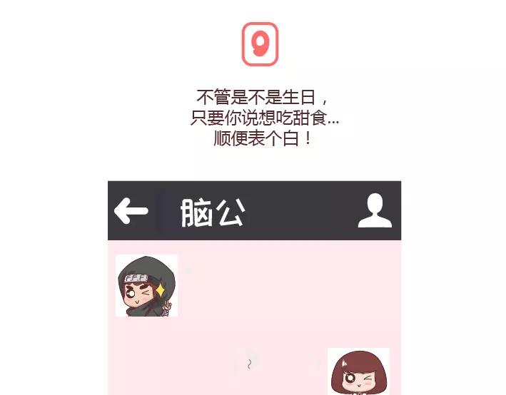 🍟麥拉風-婚後80 第296话 和你在一起时，我从没羡慕过别人 第28页
