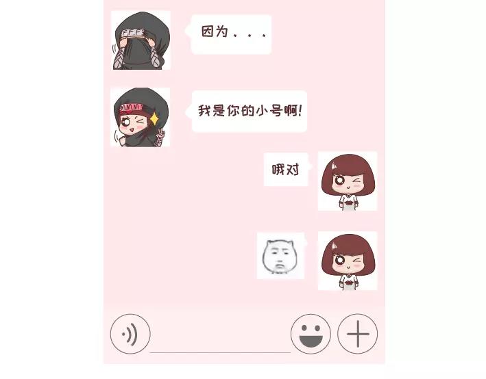 🍟麥拉風-婚後80 第296话 和你在一起时，我从没羡慕过别人 第32页