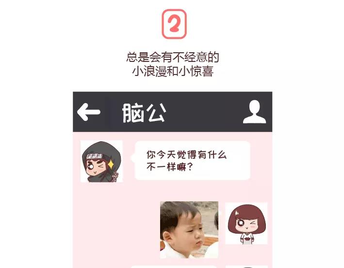 🍟麥拉風-婚後80 第296话 和你在一起时，我从没羡慕过别人 第6页