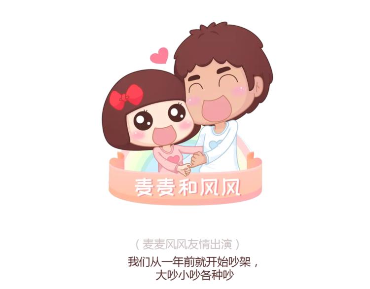 🍟麥拉風-婚後80 第298话 没赚够钱，但真的想娶你 第1页