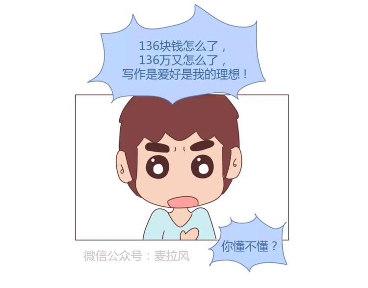 🍟麥拉風-婚後80 第298话 没赚够钱，但真的想娶你 第10页