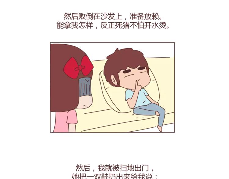 🍟麥拉風-婚後80 第298话 没赚够钱，但真的想娶你 第13页
