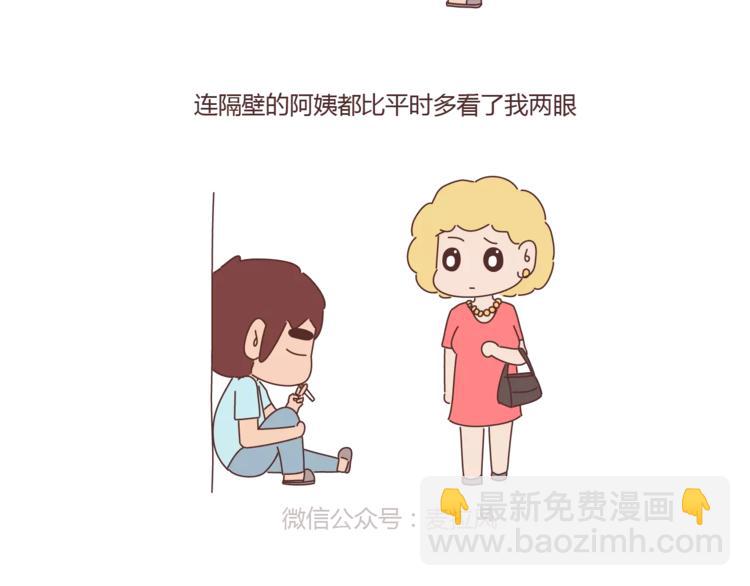 🍟麥拉風-婚後80 第298话 没赚够钱，但真的想娶你 第17页