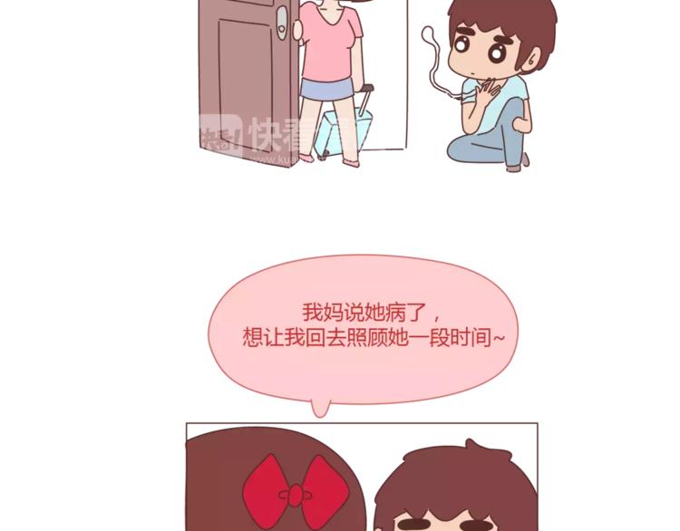 🍟麥拉風-婚後80 第298话 没赚够钱，但真的想娶你 第23页