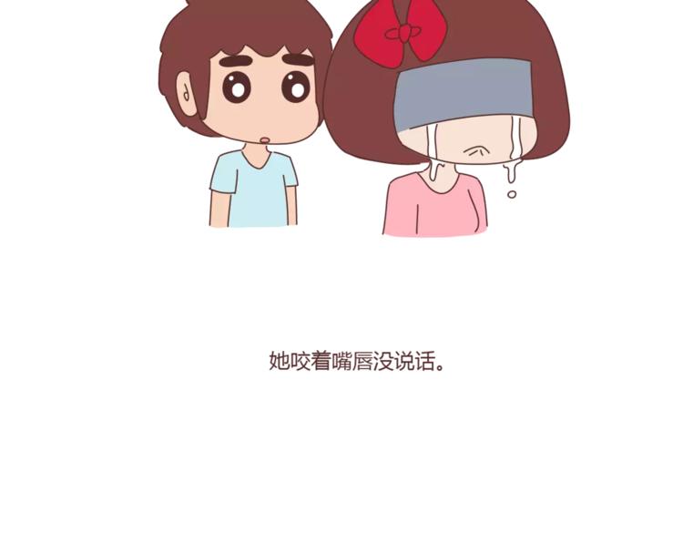 🍟麥拉風-婚後80 第298话 没赚够钱，但真的想娶你 第25页