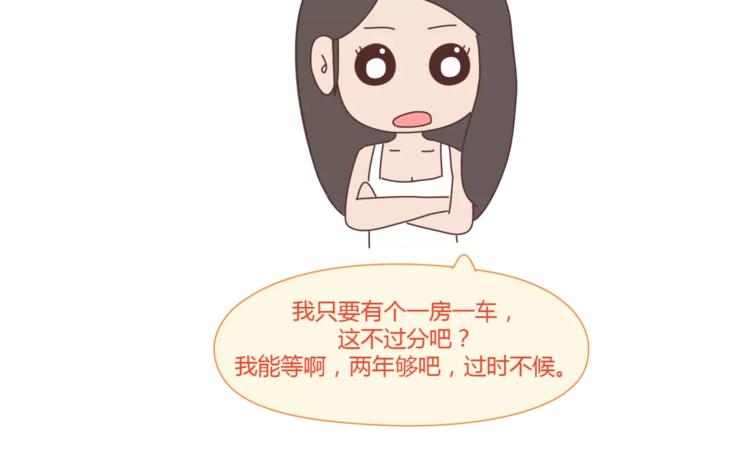 🍟麥拉風-婚後80 第298话 没赚够钱，但真的想娶你 第27页