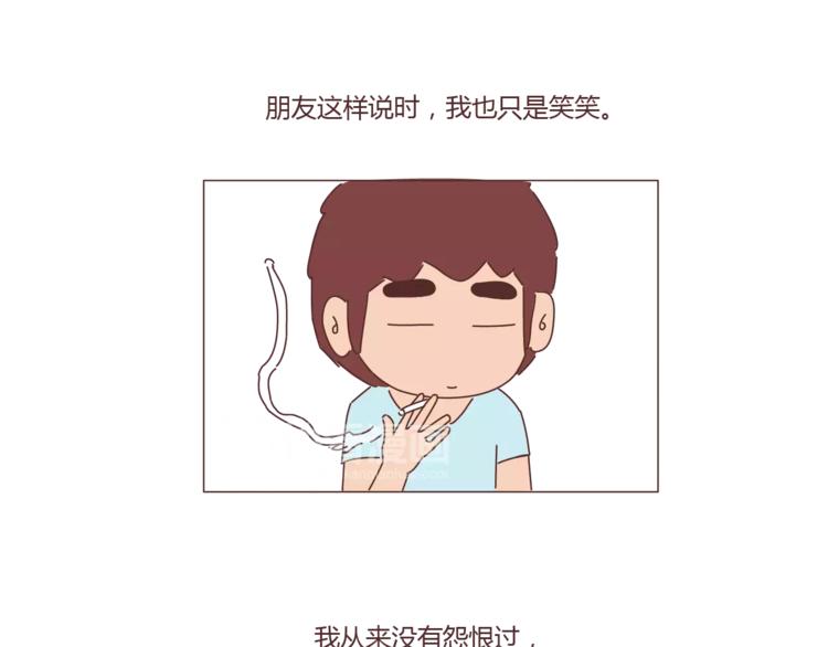 🍟麥拉風-婚後80 第298话 没赚够钱，但真的想娶你 第35页