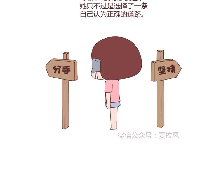 🍟麥拉風-婚後80 第298话 没赚够钱，但真的想娶你 第36页