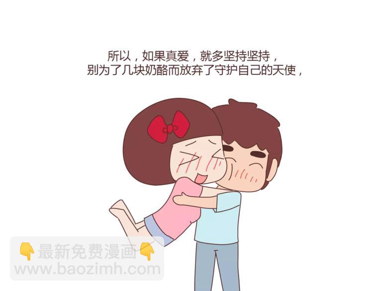 🍟麥拉風-婚後80 第298话 没赚够钱，但真的想娶你 第38页