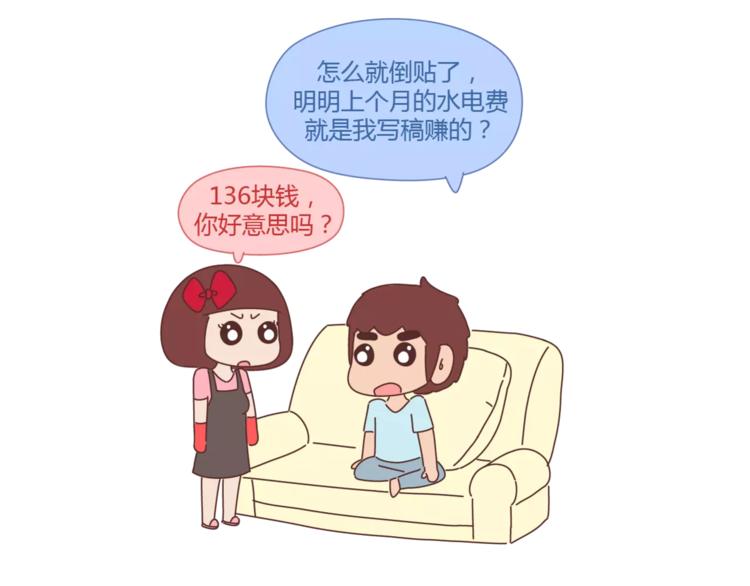 🍟麥拉風-婚後80 第298话 没赚够钱，但真的想娶你 第9页