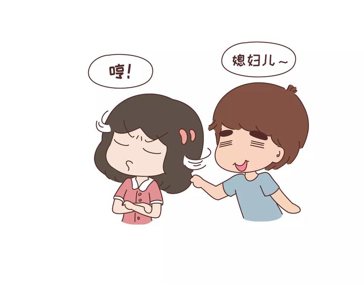 🍟麥拉風-婚後80 第300话 要么哄哄我 要么强吻我 第10页
