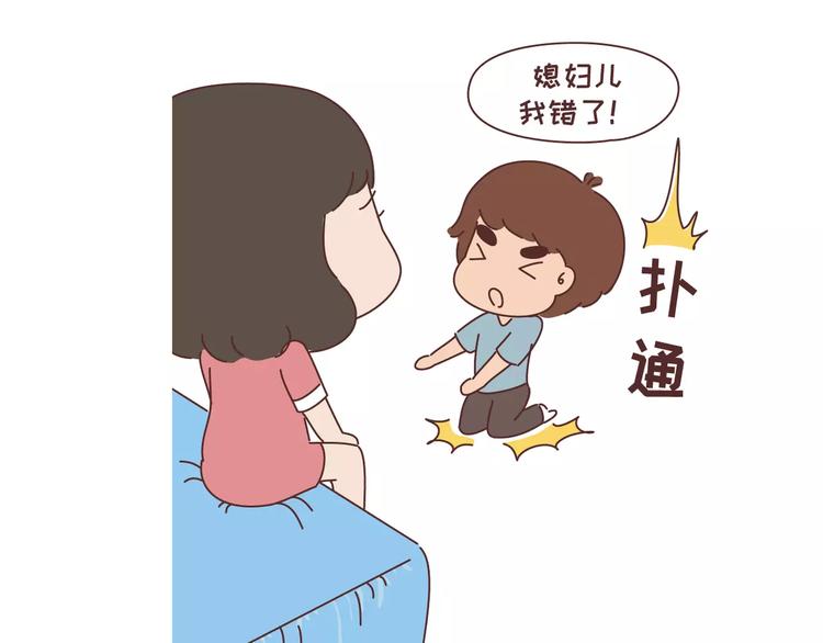 🍟麥拉風-婚後80 第300话 要么哄哄我 要么强吻我 第12页
