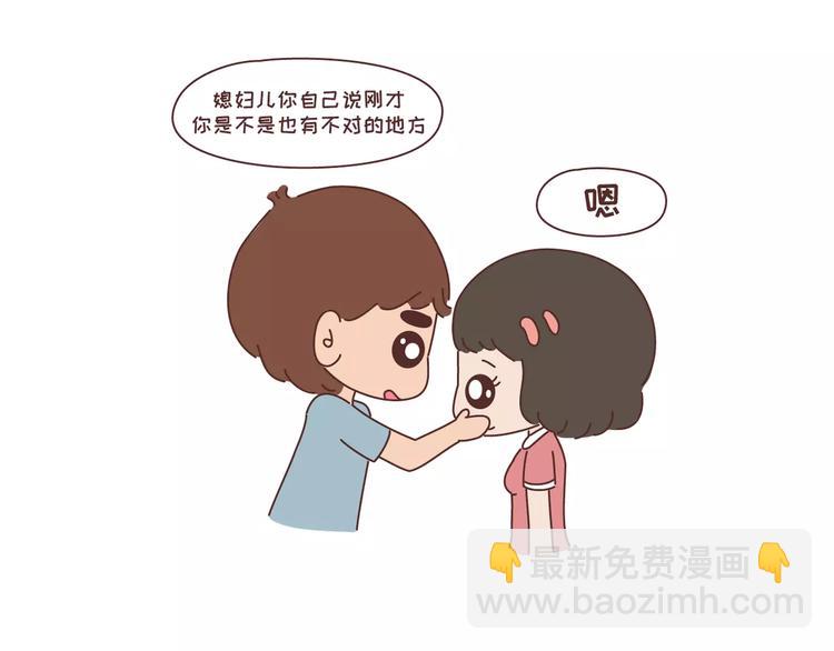 🍟麥拉風-婚後80 第300话 要么哄哄我 要么强吻我 第17页
