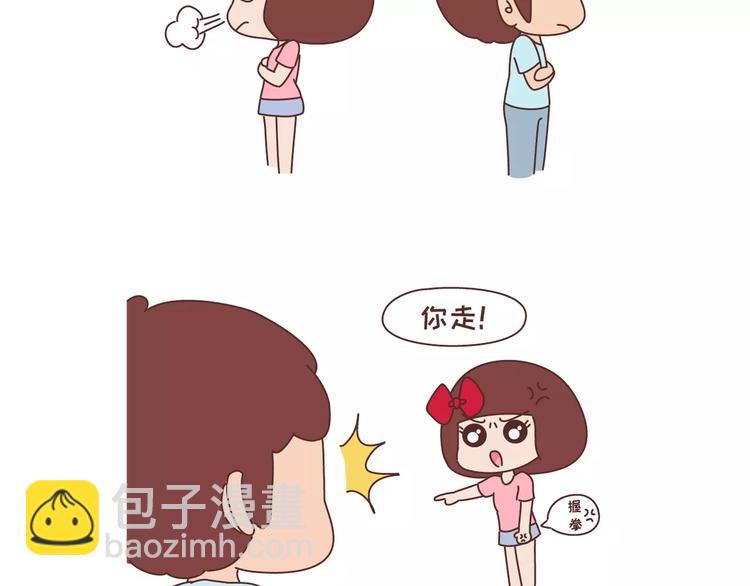🍟麥拉風-婚後80 第300话 要么哄哄我 要么强吻我 第3页
