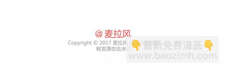 🍟麥拉風-婚後80 第300话 要么哄哄我 要么强吻我 第36页