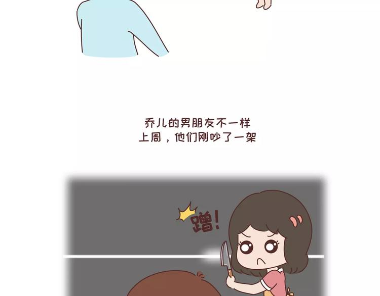 🍟麥拉風-婚後80 第300话 要么哄哄我 要么强吻我 第4页