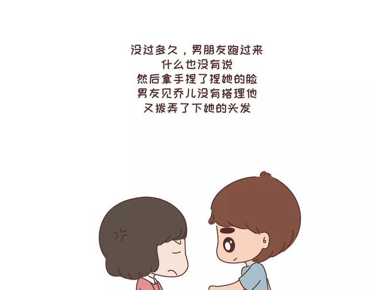 🍟麥拉風-婚後80 第300话 要么哄哄我 要么强吻我 第8页