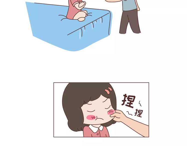 🍟麥拉風-婚後80 第300话 要么哄哄我 要么强吻我 第9页