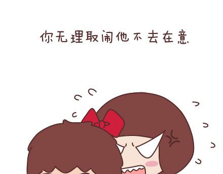 🍟麥拉風-婚後80 第31话 那个对你好的人 第10页