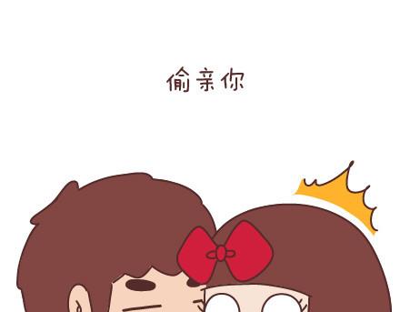 🍟麥拉風-婚後80 第31话 那个对你好的人 第14页