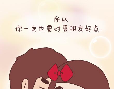 🍟麥拉風-婚後80 第31话 那个对你好的人 第18页