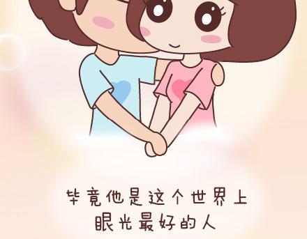 🍟麥拉風-婚後80 第31话 那个对你好的人 第19页