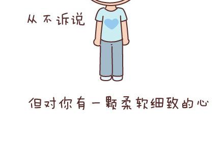 🍟麥拉風-婚後80 第31话 那个对你好的人 第3页
