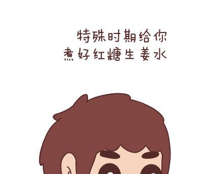 🍟麥拉風-婚後80 第31话 那个对你好的人 第6页