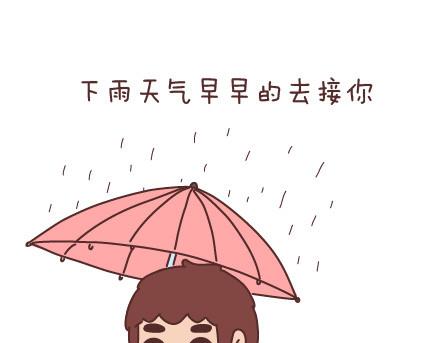 🍟麥拉風-婚後80 第31话 那个对你好的人 第8页