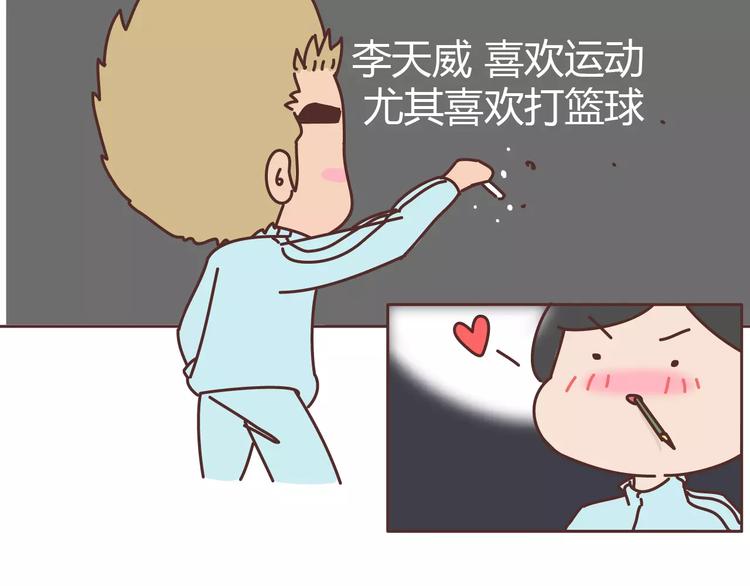 🍟麥拉風-婚後80 第304话 七年的爱情就到这里吧 第14页
