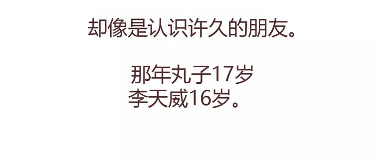 🍟麥拉風-婚後80 第304话 七年的爱情就到这里吧 第18页