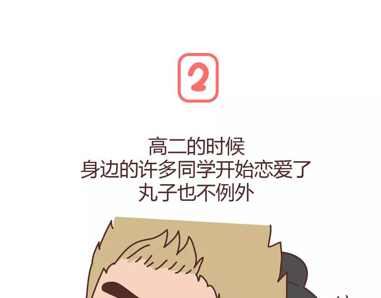 🍟麥拉風-婚後80 第304话 七年的爱情就到这里吧 第19页