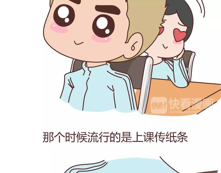 🍟麥拉風-婚後80 第304话 七年的爱情就到这里吧 第20页