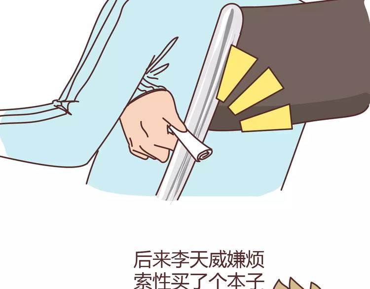 🍟麥拉風-婚後80 第304话 七年的爱情就到这里吧 第21页