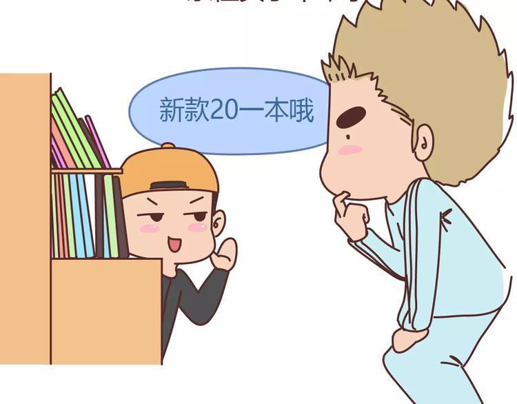 🍟麥拉風-婚後80 第304话 七年的爱情就到这里吧 第22页