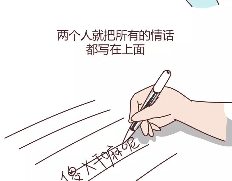 🍟麥拉風-婚後80 第304话 七年的爱情就到这里吧 第23页