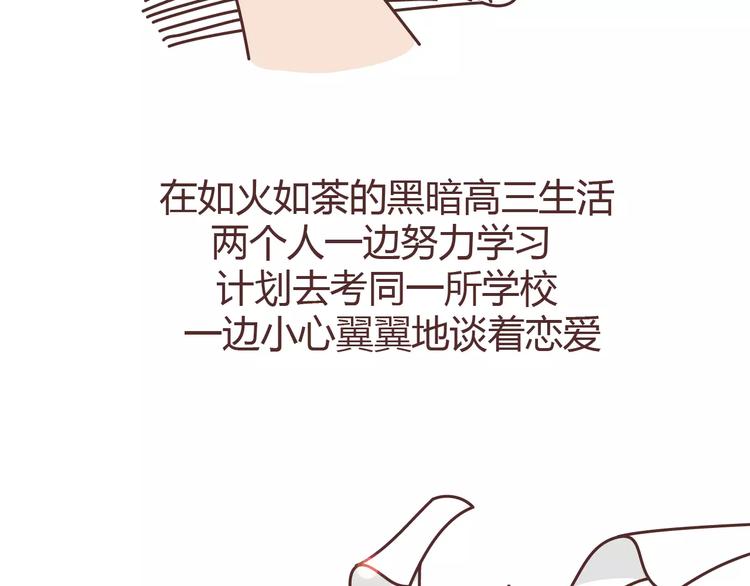 🍟麥拉風-婚後80 第304话 七年的爱情就到这里吧 第27页