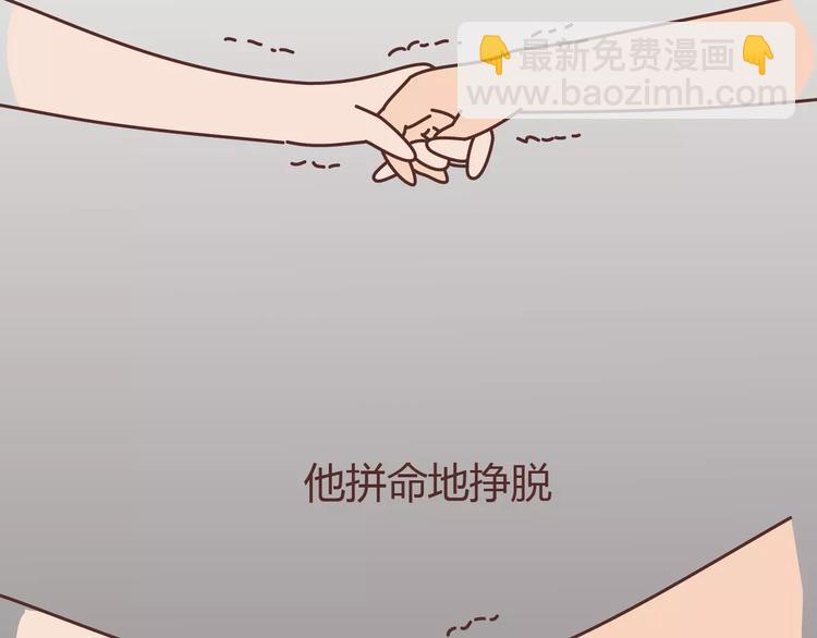 🍟麥拉風-婚後80 第304话 七年的爱情就到这里吧 第3页