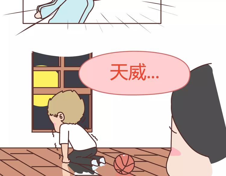 🍟麥拉風-婚後80 第304话 七年的爱情就到这里吧 第32页